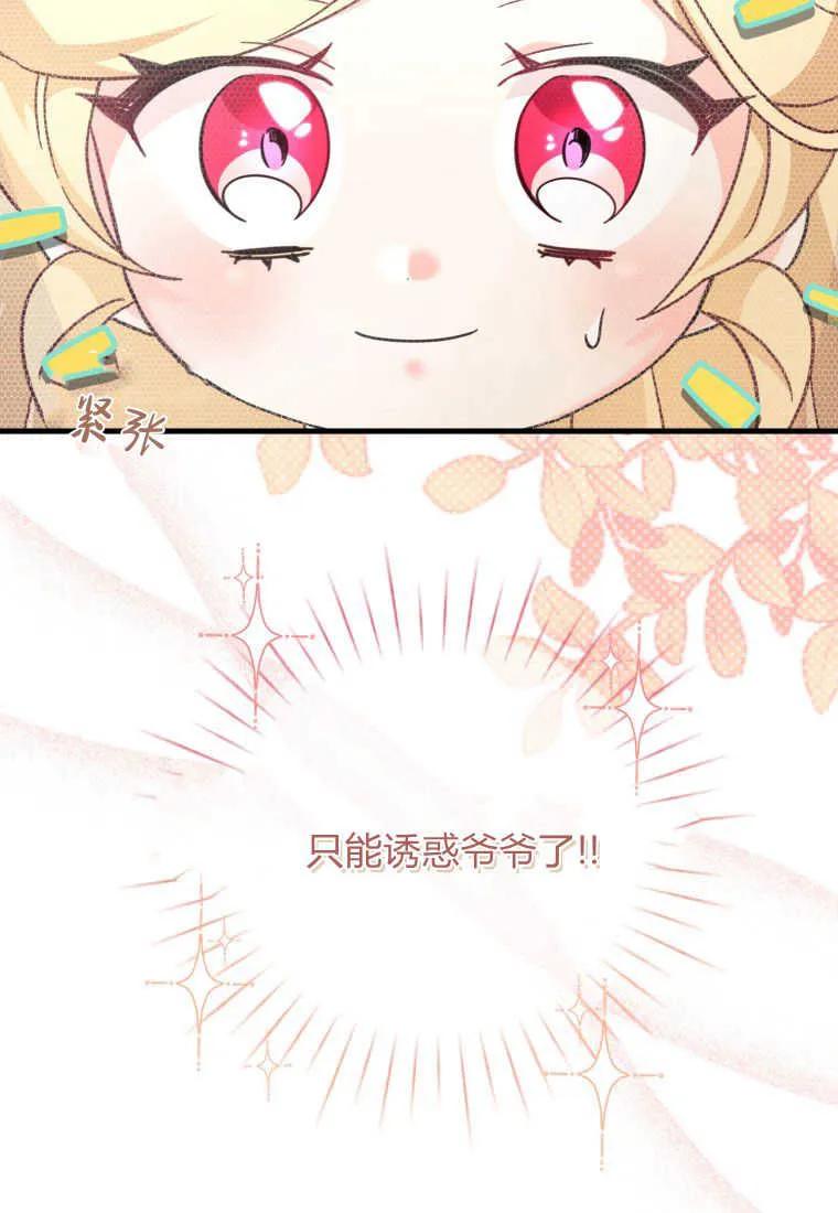 《小皇女药剂师》第35话 第60页