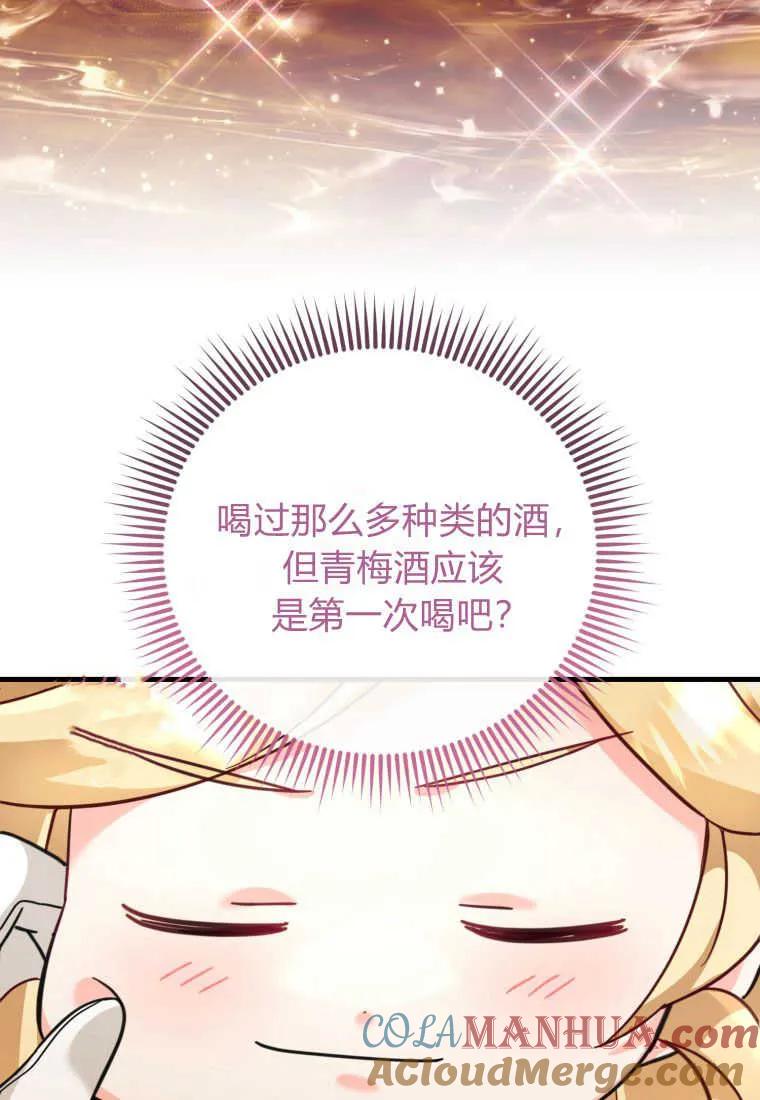 《小皇女药剂师》第36话 第20页