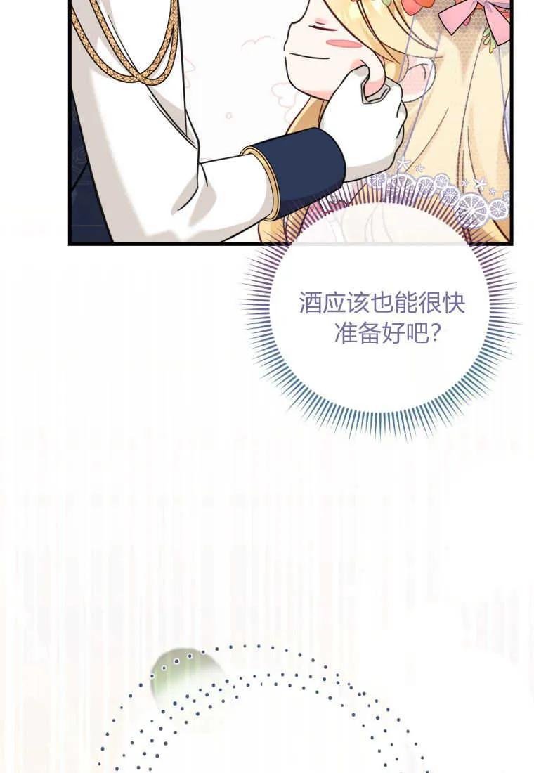 《小皇女药剂师》第36话 第17页