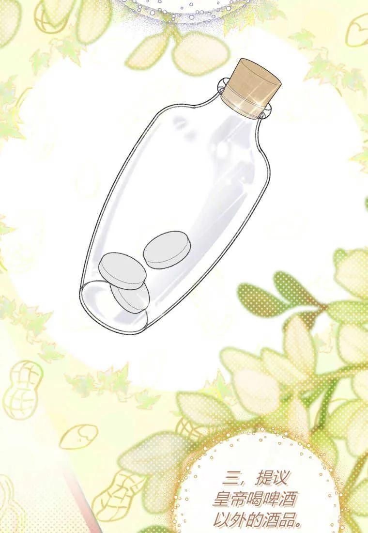 《小皇女药剂师》第36话 第10页