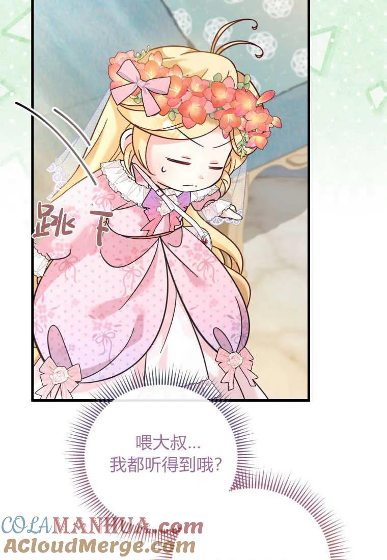 《小皇女药剂师》第36话 第28页