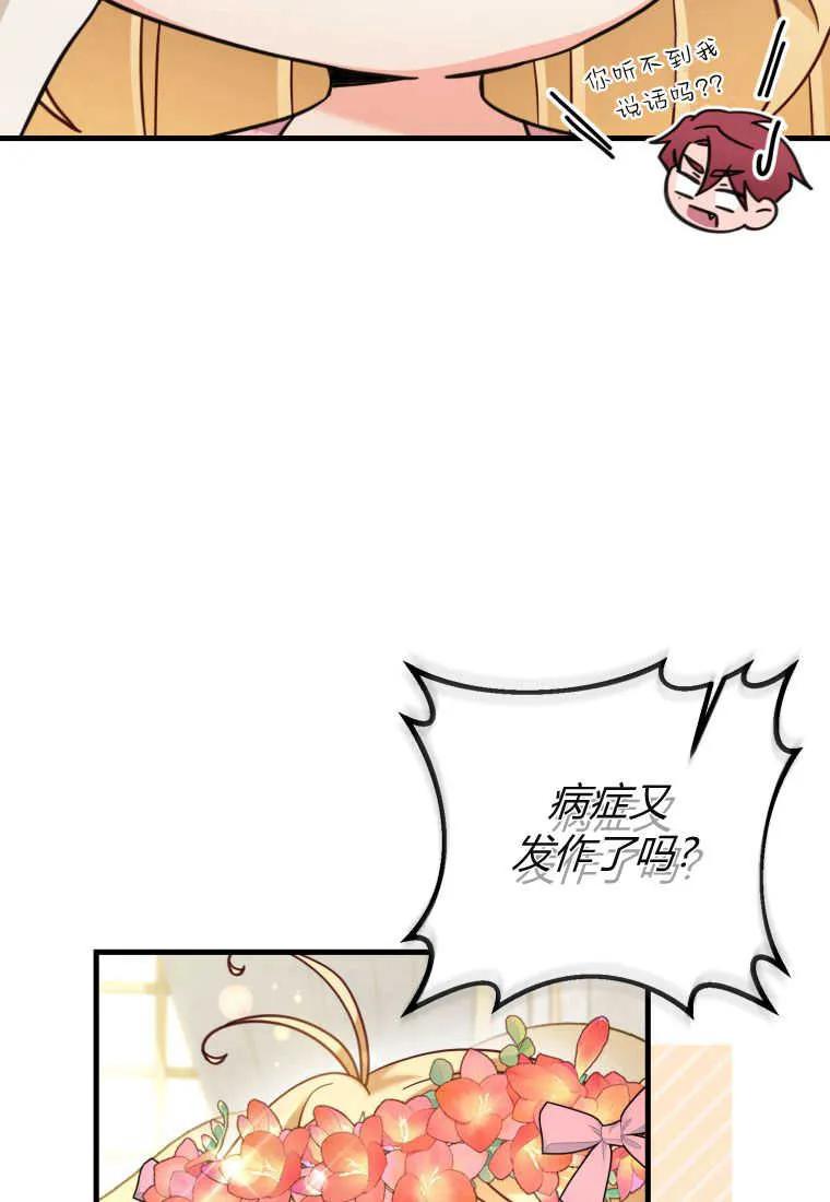 《小皇女药剂师》第36话 第21页