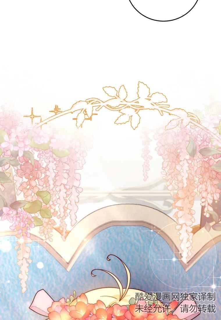 《小皇女药剂师》第36话 第101页