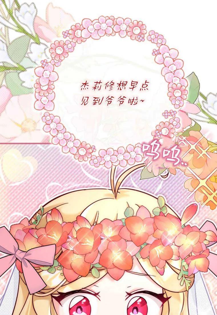 《小皇女药剂师》第36话 第45页