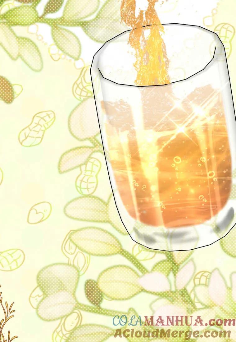 《小皇女药剂师》第36话 第12页