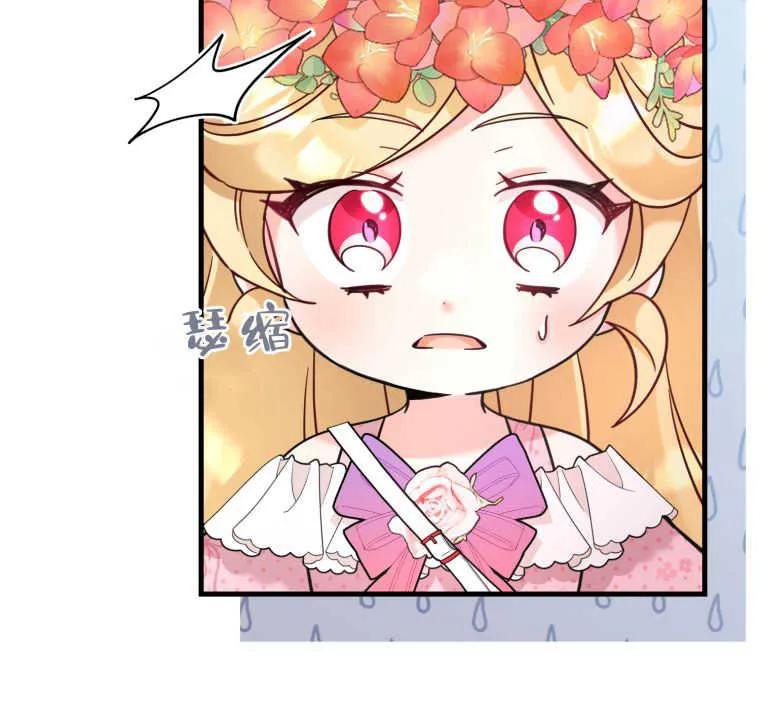 《小皇女药剂师》第36话 第38页