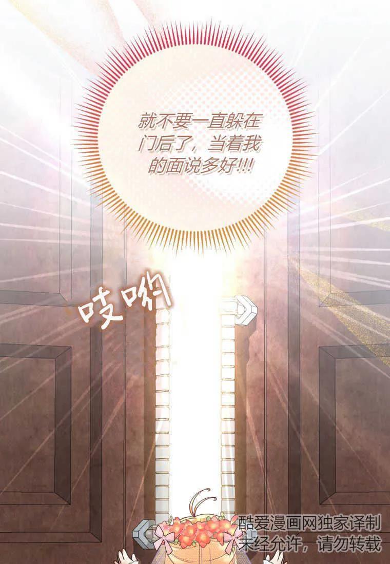 《小皇女药剂师》第36话 第33页