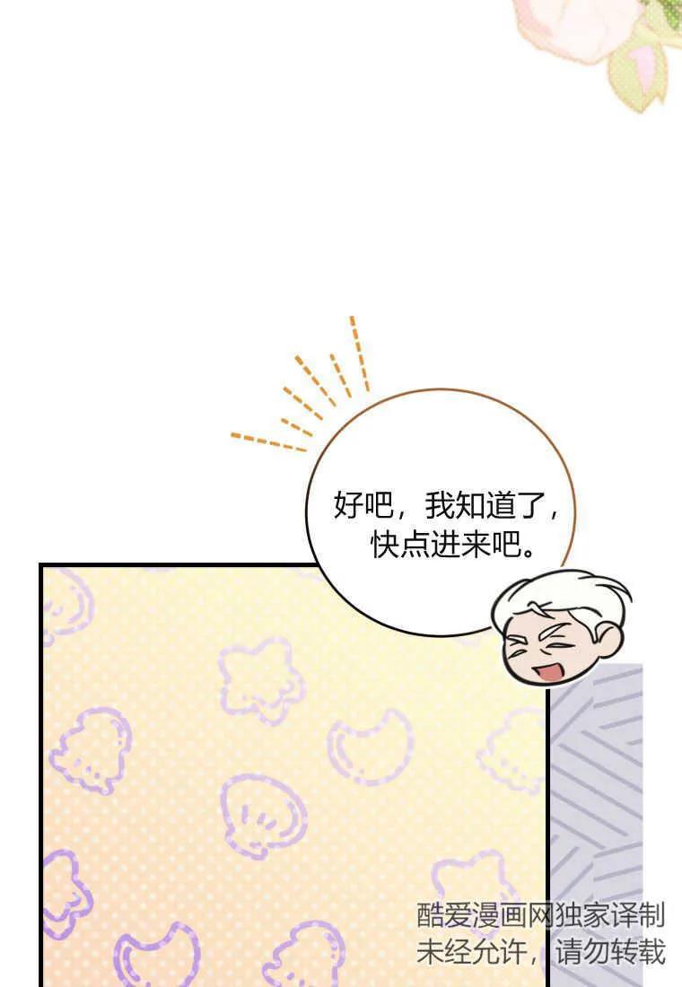 《小皇女药剂师》第36话 第47页