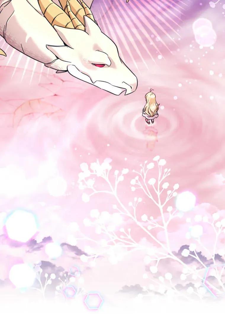 《小皇女药剂师》第37话 第3页
