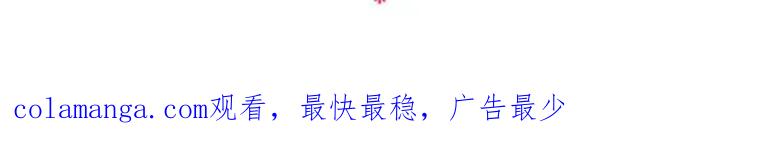 《小皇女药剂师》第37话 第107页