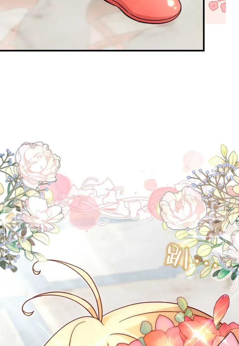 《小皇女药剂师》第37话 第23页