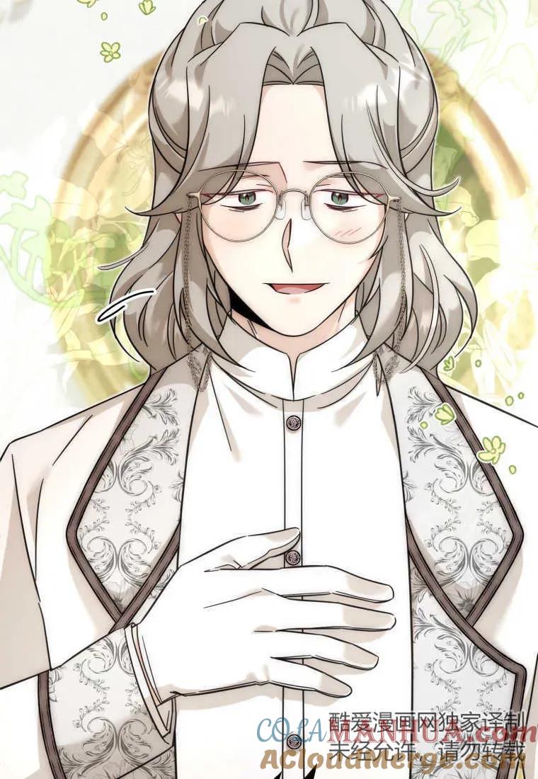 《小皇女药剂师》第37话 第41页