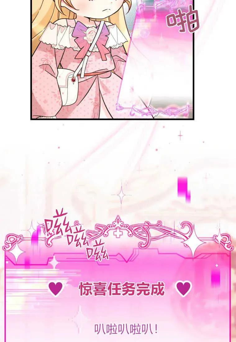 《小皇女药剂师》第37话 第34页