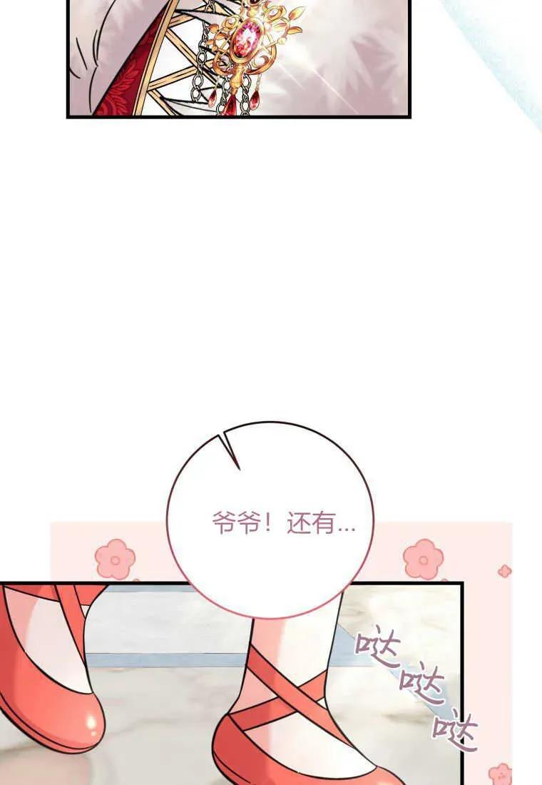 《小皇女药剂师》第37话 第22页
