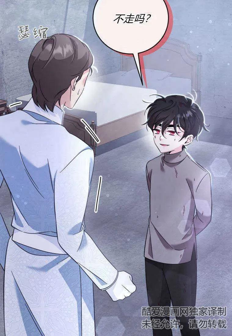 《小皇女药剂师》第38话 第91页
