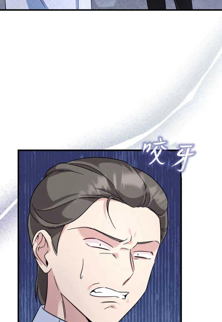 《小皇女药剂师》第38话 第92页
