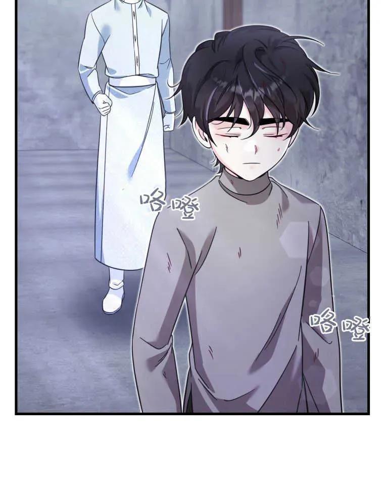 《小皇女药剂师》第38话 第94页