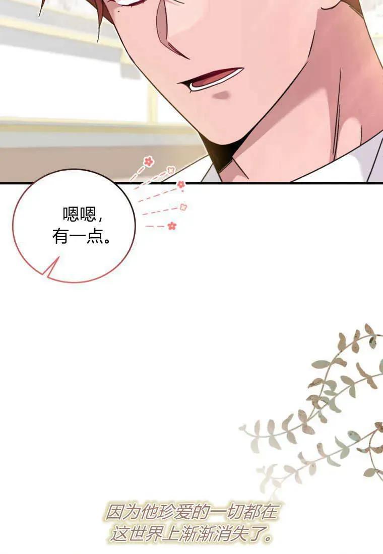 《小皇女药剂师》第38话 第28页