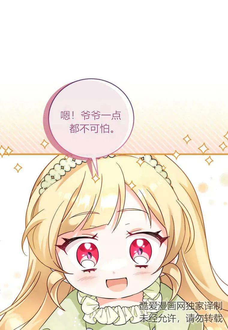 《小皇女药剂师》第38话 第23页
