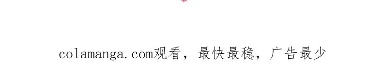 《小皇女药剂师》第38话 第101页