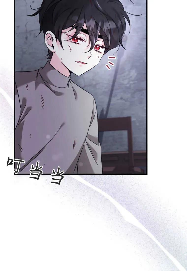 《小皇女药剂师》第38话 第71页