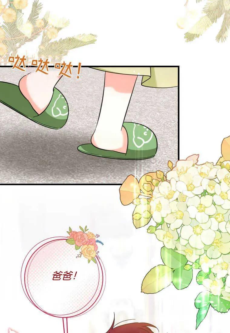 《小皇女药剂师》第38话 第19页