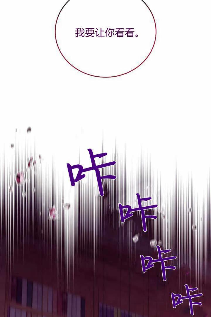 《小皇女药剂师》第03话 第90页