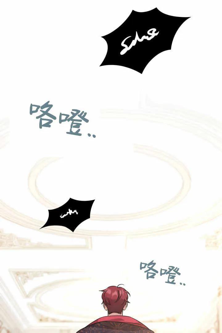《小皇女药剂师》第03话 第142页