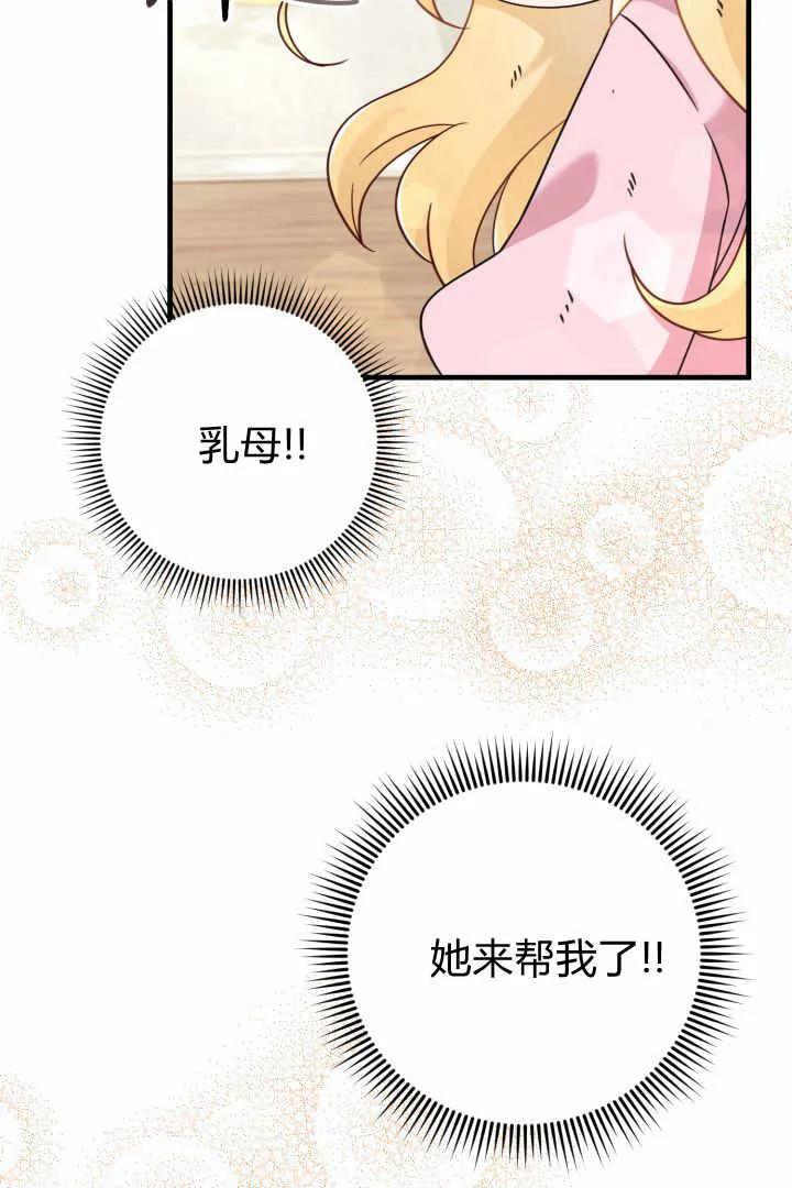 《小皇女药剂师》第03话 第55页