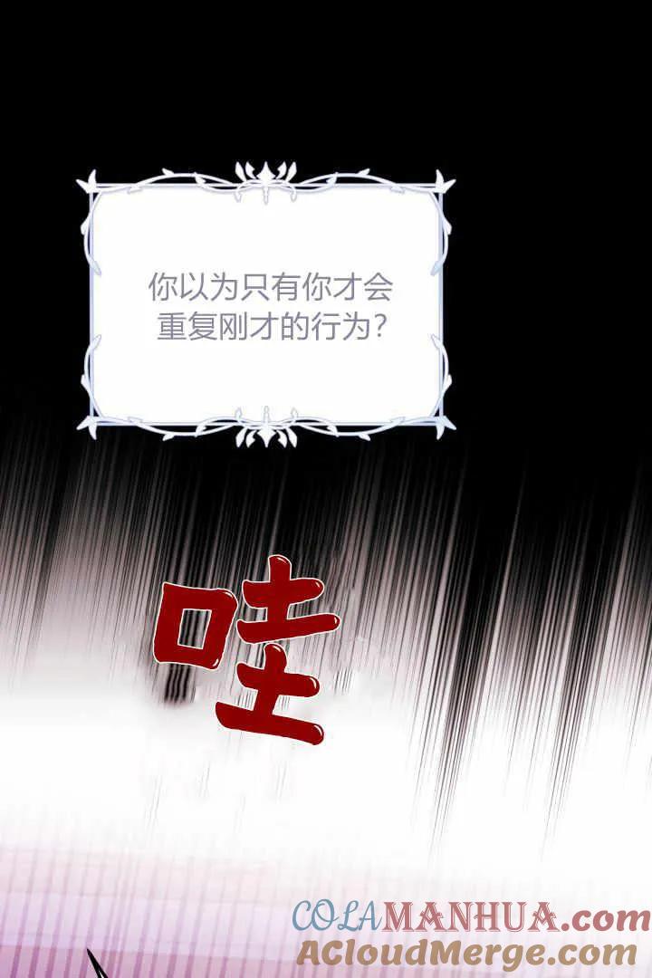 《小皇女药剂师》第03话 第17页