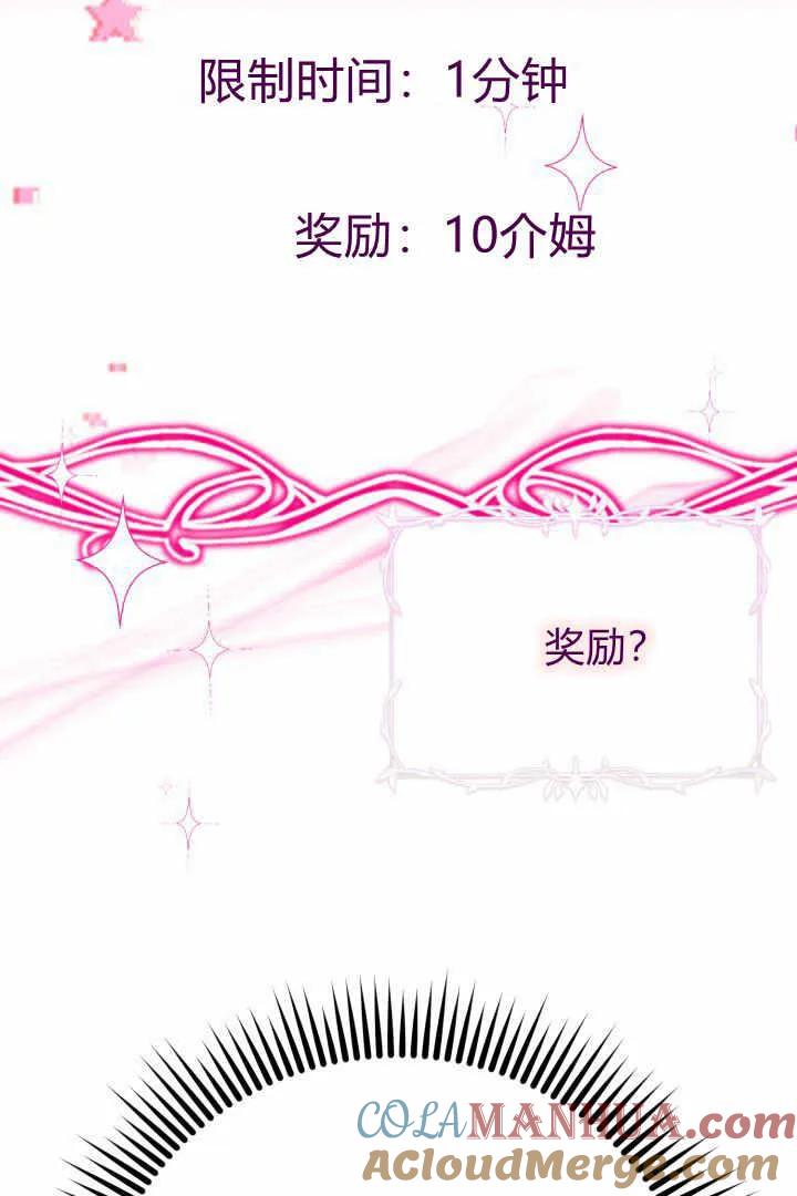 《小皇女药剂师》第03话 第37页