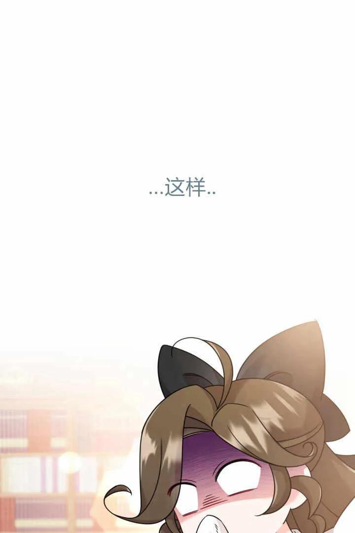 《小皇女药剂师》第03话 第47页