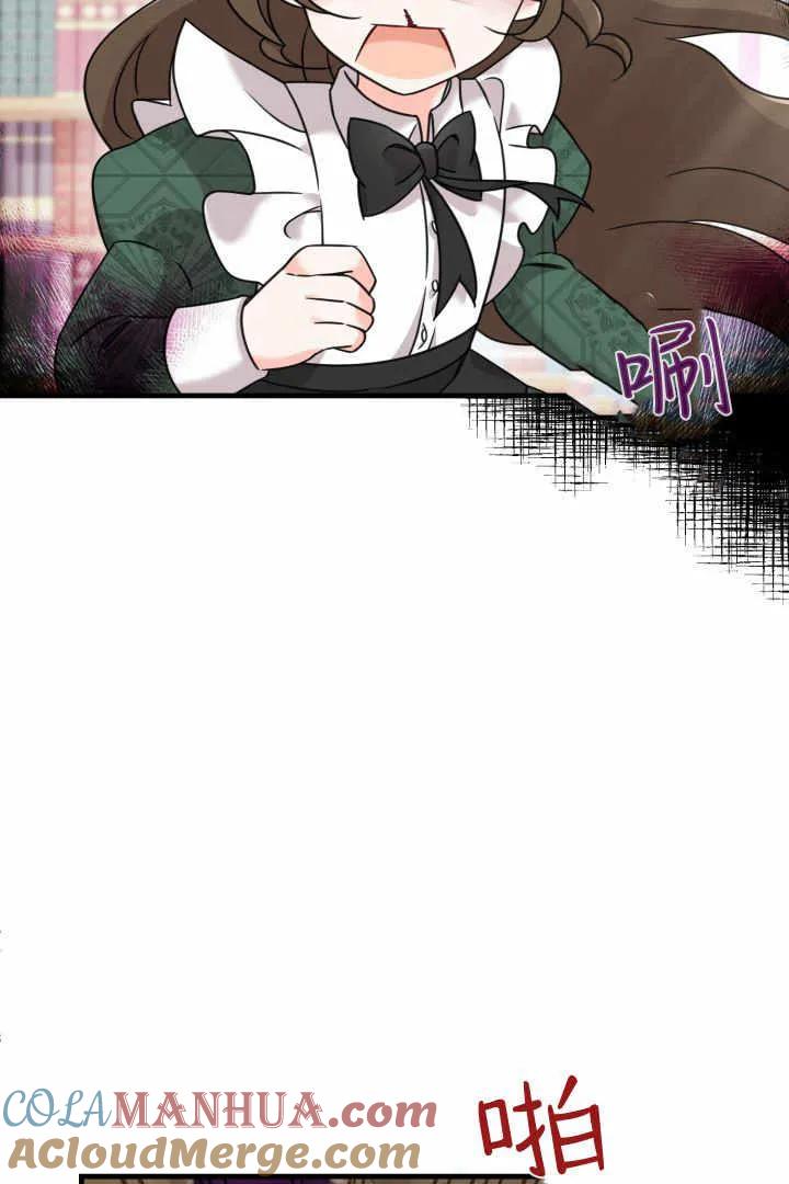 《小皇女药剂师》第03话 第45页