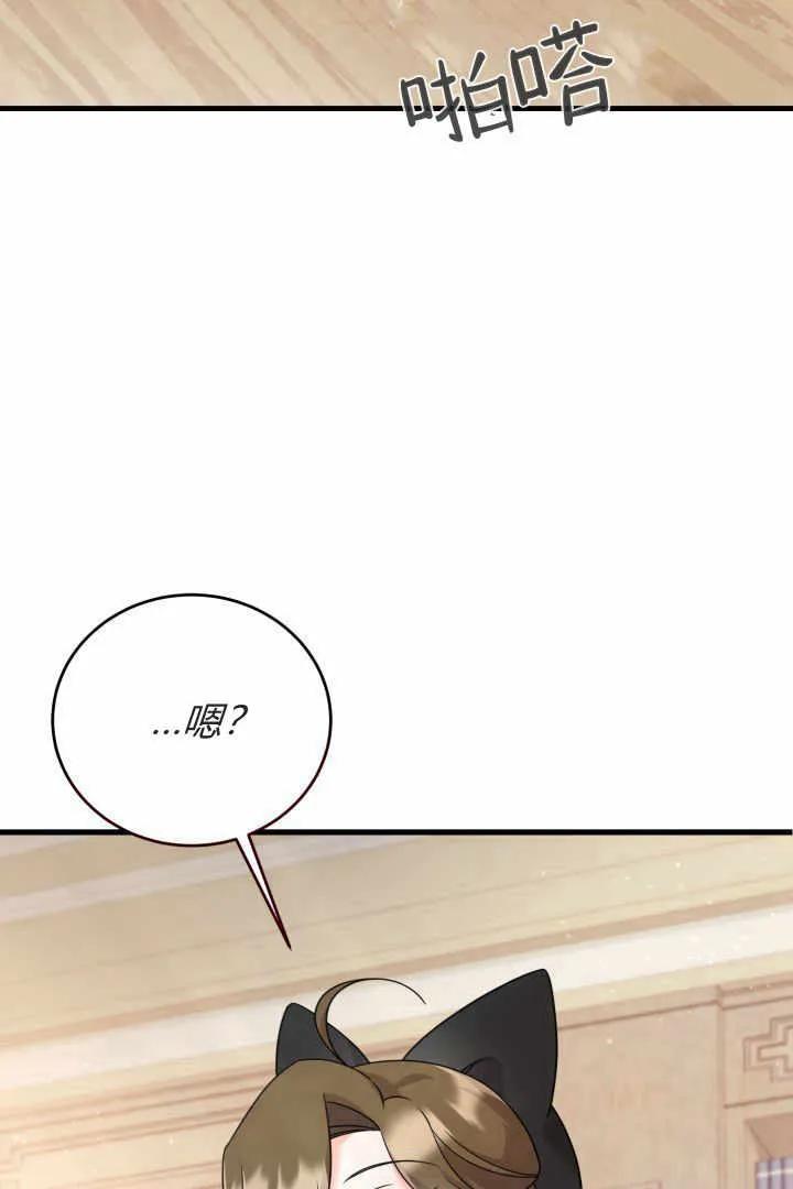 《小皇女药剂师》第03话 第24页