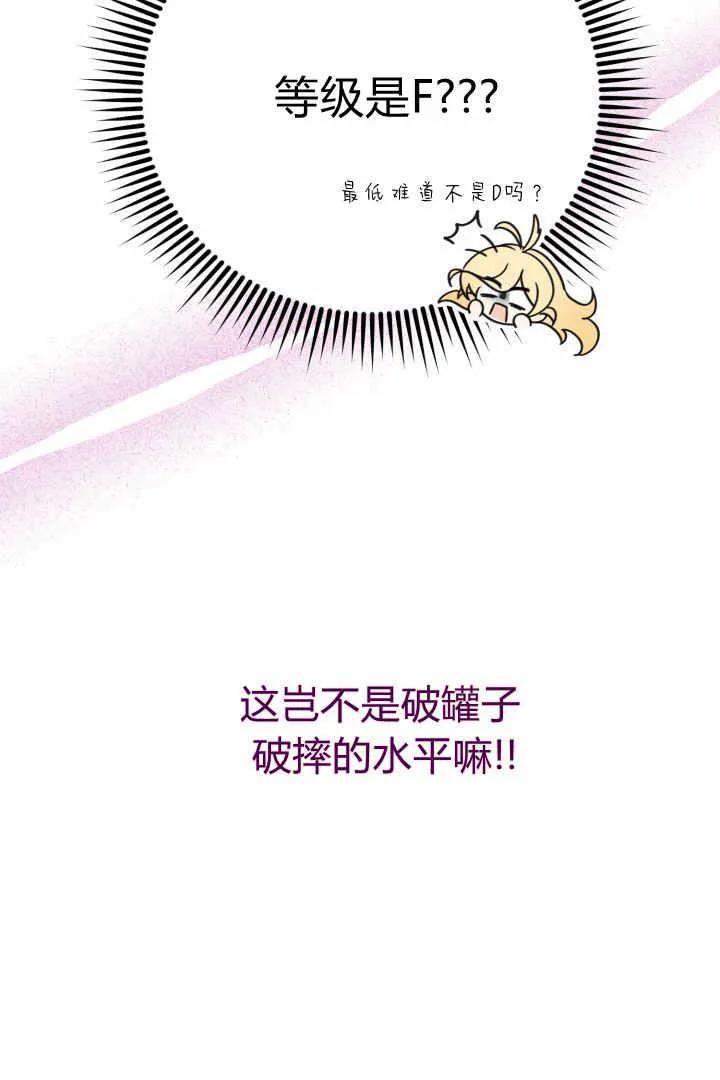 《小皇女药剂师》第03话 第108页