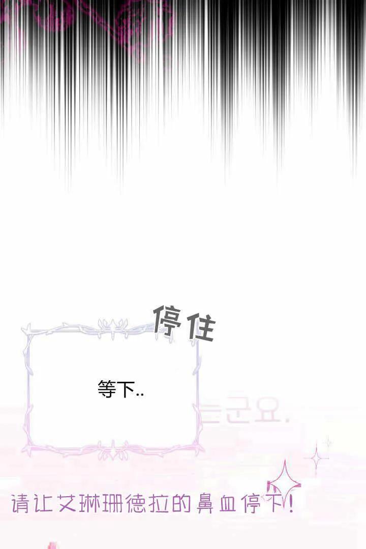 《小皇女药剂师》第03话 第36页