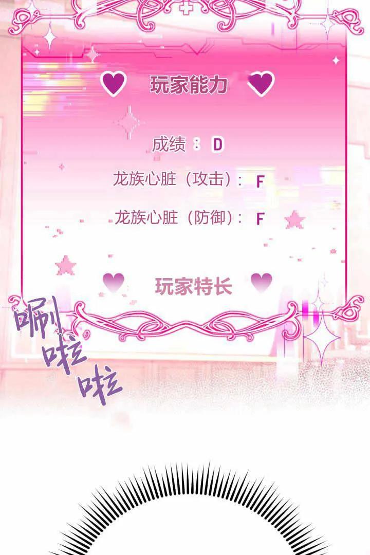 《小皇女药剂师》第03话 第107页