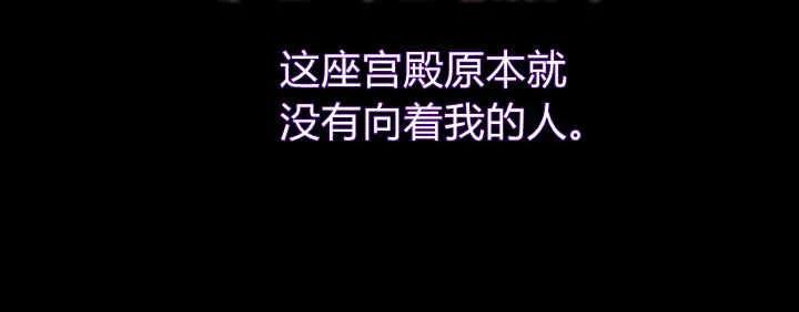《小皇女药剂师》第03话 第67页