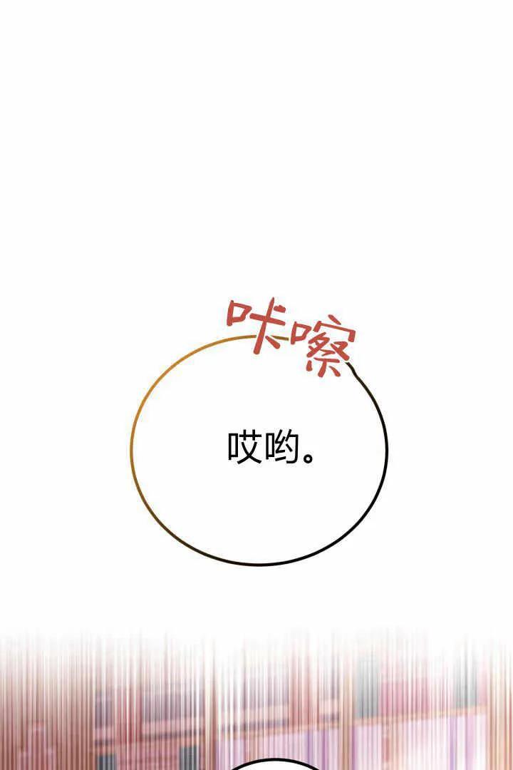 《小皇女药剂师》第03话 第151页