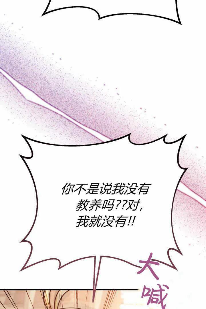 《小皇女药剂师》第03话 第138页