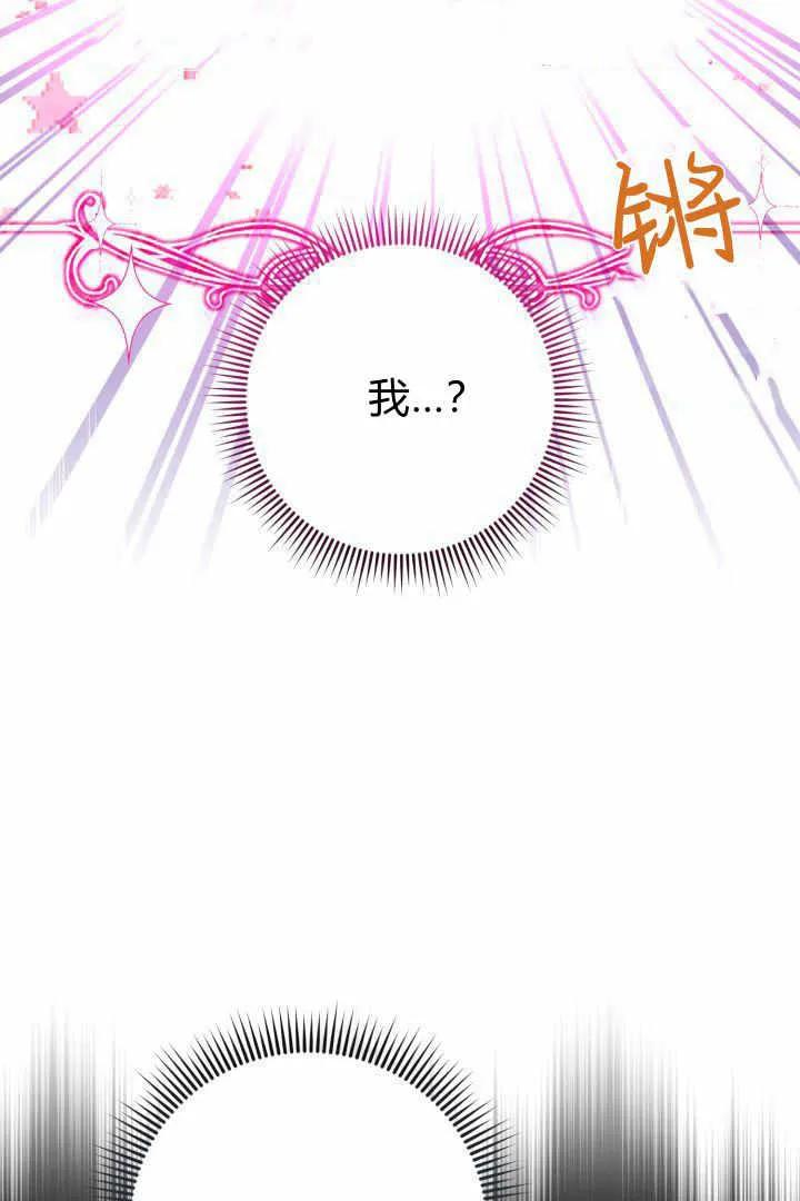 《小皇女药剂师》第03话 第112页