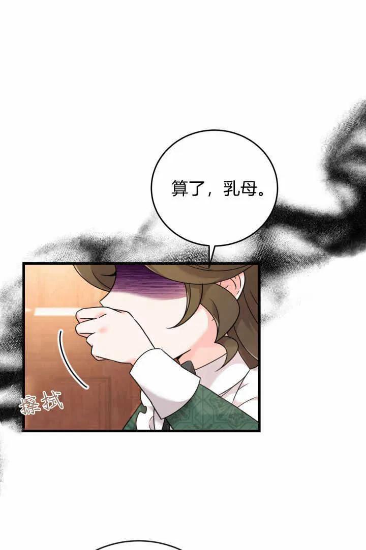 《小皇女药剂师》第03话 第83页
