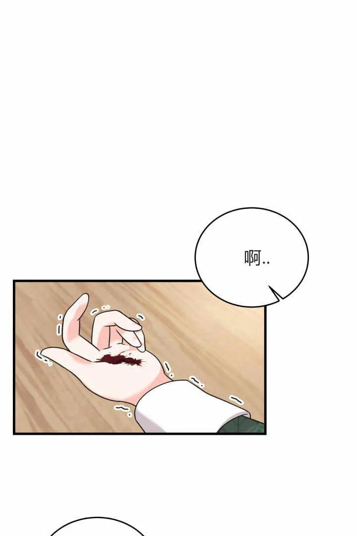《小皇女药剂师》第03话 第26页