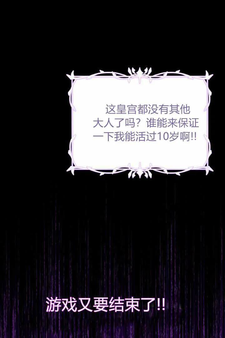 《小皇女药剂师》第03话 第148页