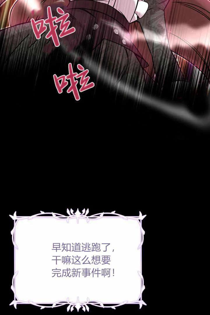 《小皇女药剂师》第03话 第147页