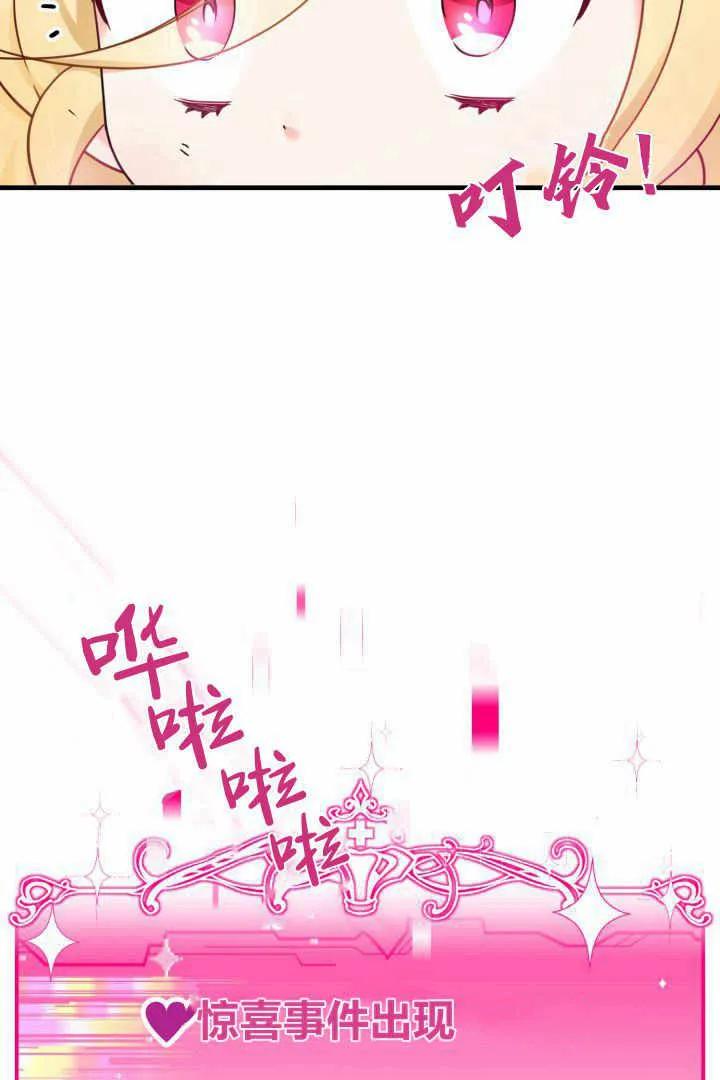 《小皇女药剂师》第03话 第32页