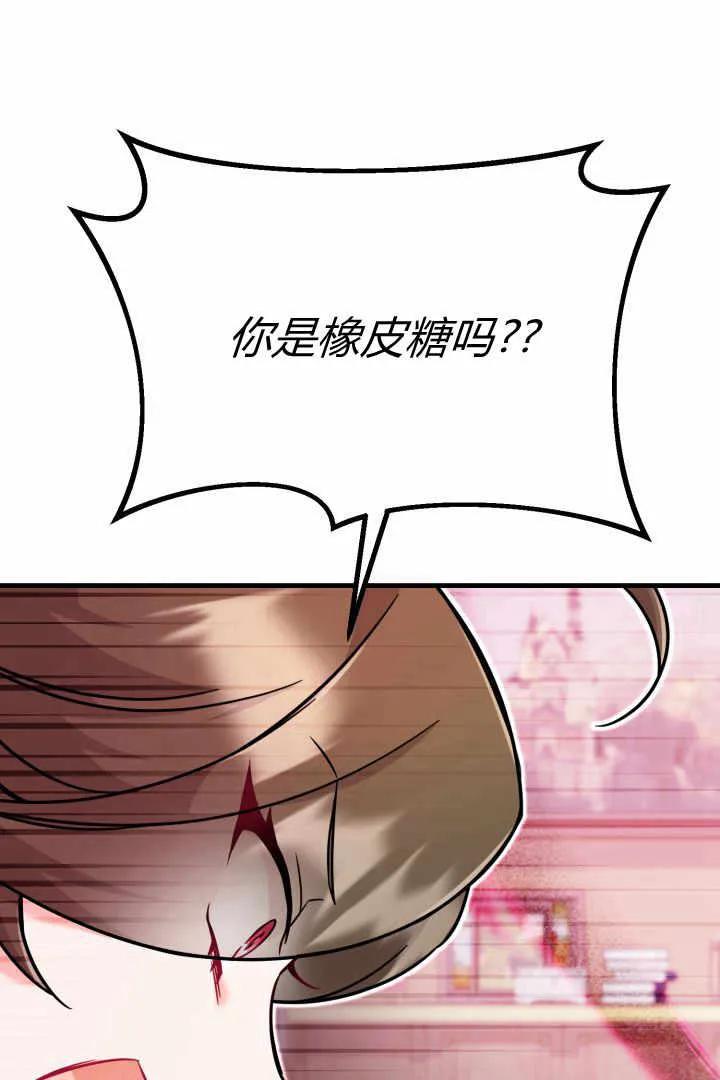 《小皇女药剂师》第03话 第144页