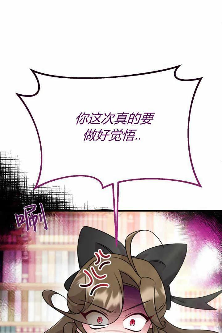 《小皇女药剂师》第03话 第44页