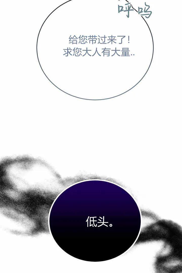 《小皇女药剂师》第03话 第126页