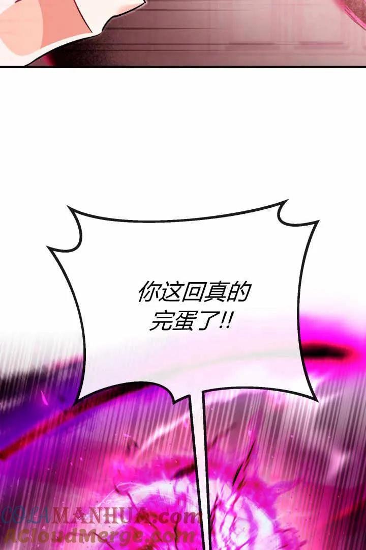 《小皇女药剂师》第03话 第145页